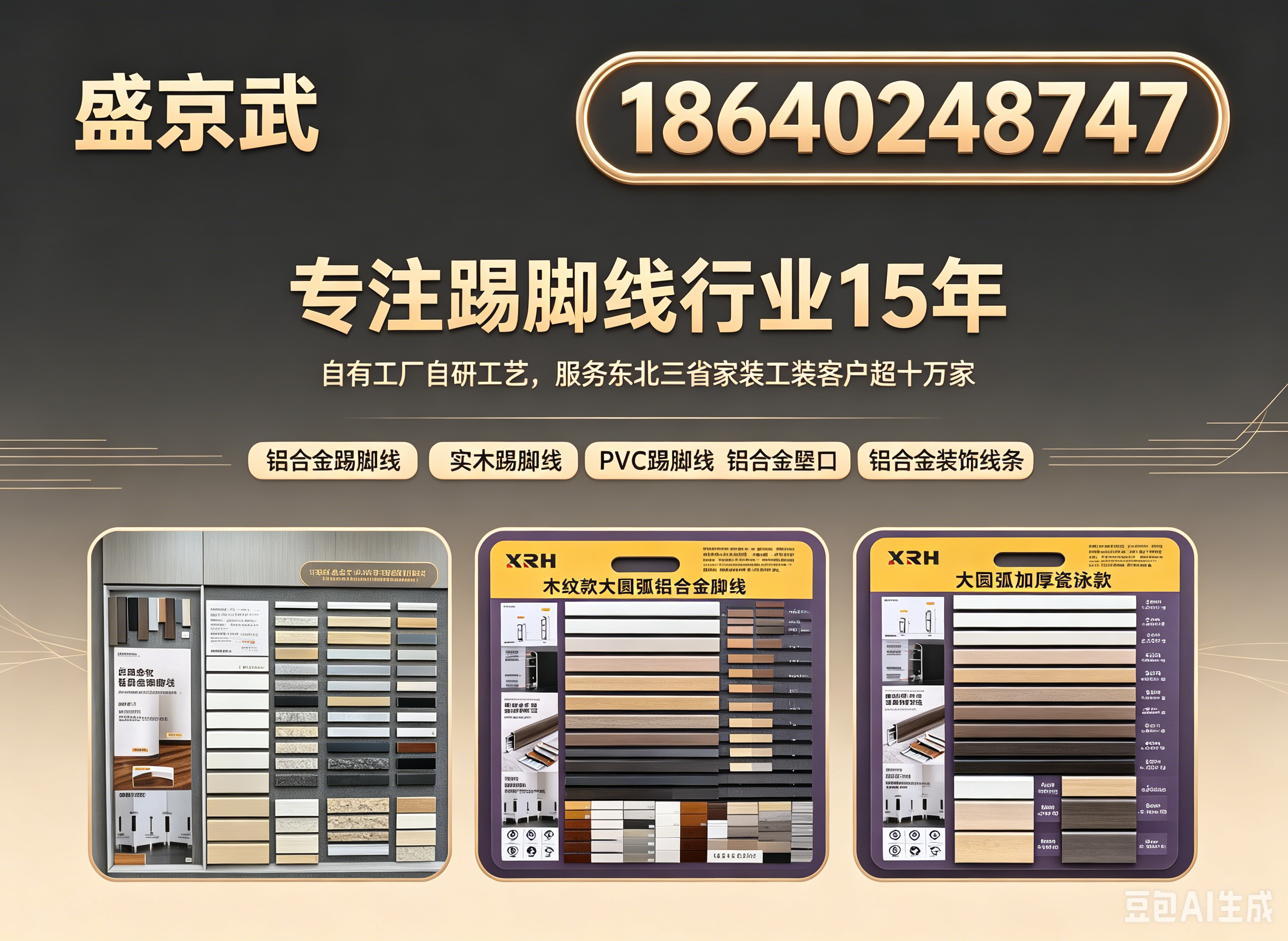 盛京武朝阳线上分站
